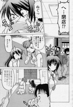 Page 445 of COMIC Momohime 2006-07