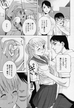 Page 47 of COMIC Momohime 2006-07