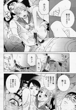 Page 58 of COMIC Momohime 2006-07