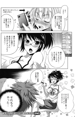 Page 140 of COMIC Prism Vol.2 2011 Spring