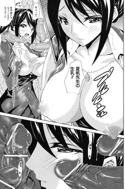 Page 189 of COMIC Prism Vol.2 2011 Spring