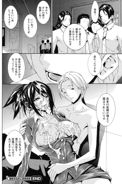 Page 206 of COMIC Prism Vol.2 2011 Spring