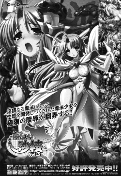 Page 259 of COMIC Prism Vol.2 2011 Spring