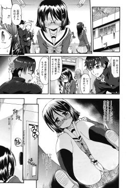 Page 25 of COMIC Prism Vol.2 2011 Spring