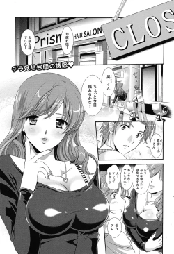 Page 41 of COMIC Prism Vol.2 2011 Spring