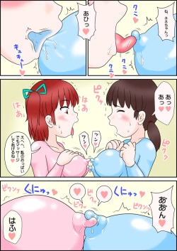 Page 5 of Chakuero Leotard Yuriyuri Tengoku