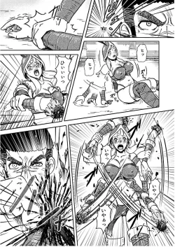 Page 16 of Battle Hard Lv 3