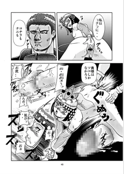 Page 47 of Battle Hard Lv 3