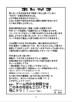 Page 52 of Battle Hard Lv 3