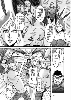 Page 7 of Battle Hard Lv 3