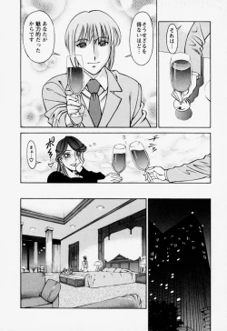 Page 134 of Hitomi no Karte 2