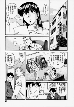 Page 31 of Hitomi no Karte 2
