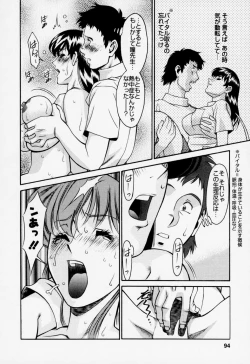 Page 98 of Hitomi no Karte 2