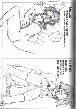 Page 20 of H-Sen vol. 7