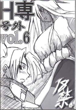 Page 21 of H-Sen vol. 7
