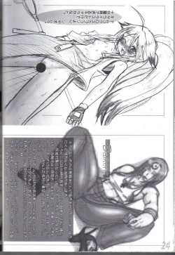 Page 23 of H-Sen vol. 7