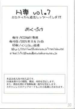 Page 29 of H-Sen vol. 7