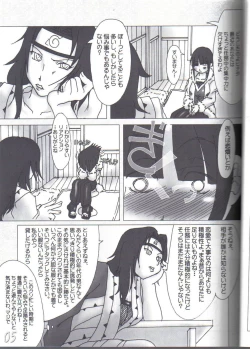 Page 4 of H-Sen vol. 7