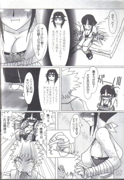Page 7 of H-Sen vol. 7