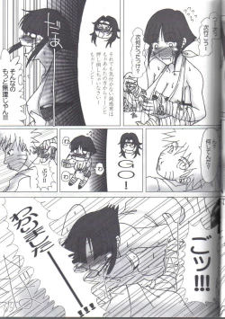 Page 8 of H-Sen vol. 7