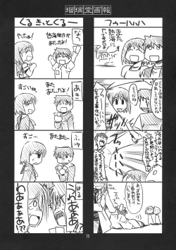 Page 20 of Ruridou Gahou CODE：43