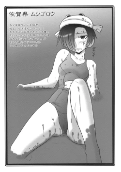 Page 5 of Ruridou Soushi