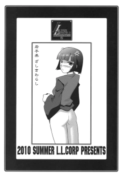 Page 8 of Ruridou Soushi