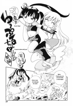 Page 1 of Puchi Majo Yuupuru-chan to Lulu