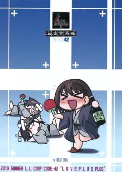 Page 2 of Ruridou Gahou CODE：42