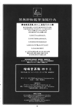 Page 34 of Ruridou Gahou CODE：42