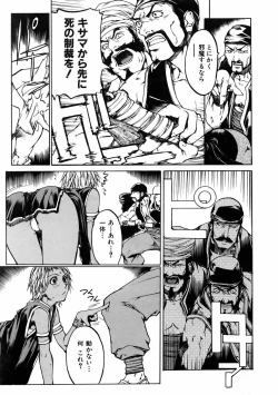 Page 121 of COMIC AUN 2006-01 Vol. 116