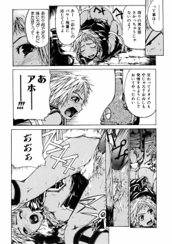 Page 138 of COMIC AUN 2006-01 Vol. 116