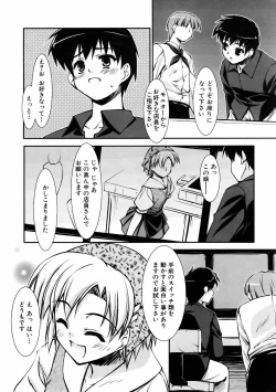 Page 146 of COMIC AUN 2006-01 Vol. 116