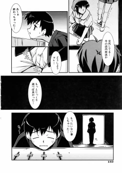 Page 152 of COMIC AUN 2006-01 Vol. 116