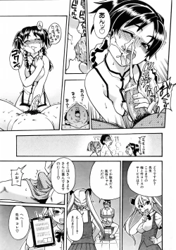 Page 15 of COMIC AUN 2006-01 Vol. 116