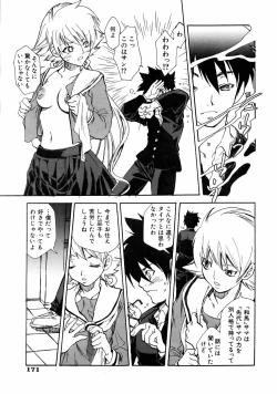 Page 171 of COMIC AUN 2006-01 Vol. 116