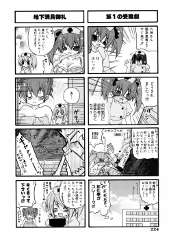 Page 224 of COMIC AUN 2006-01 Vol. 116