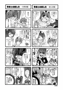 Page 226 of COMIC AUN 2006-01 Vol. 116