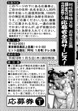 Page 229 of COMIC AUN 2006-01 Vol. 116