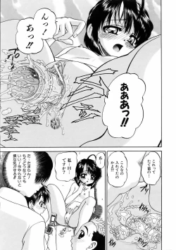 Page 263 of COMIC AUN 2006-01 Vol. 116