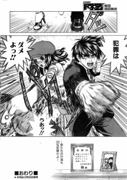 Page 304 of COMIC AUN 2006-01 Vol. 116