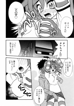 Page 364 of COMIC AUN 2006-01 Vol. 116