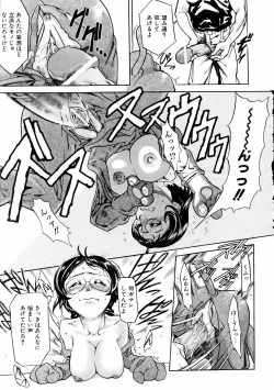 Page 411 of COMIC AUN 2006-01 Vol. 116