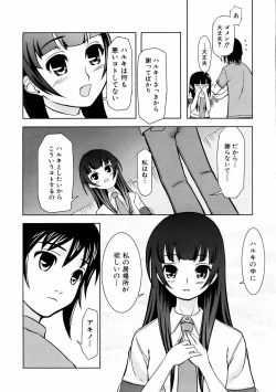 Page 426 of COMIC AUN 2006-01 Vol. 116