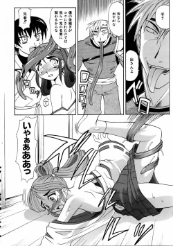 Page 44 of COMIC AUN 2006-01 Vol. 116