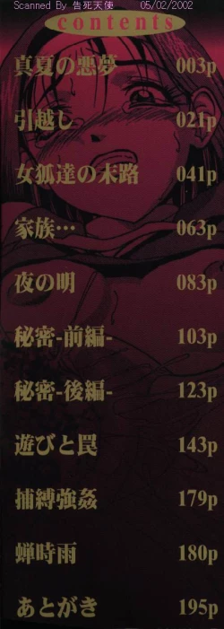 Page 2 of Darkside - Welcome To The Darkside