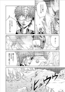 Page 26 of Tokubousentai DinarangerVol. 9-11