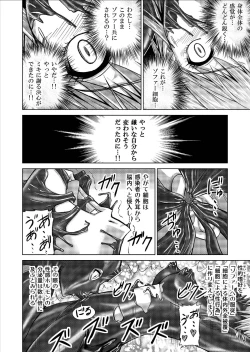 Page 64 of Tokubousentai DinarangerVol. 9-11