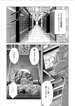 Page 88 of Tokubousentai DinarangerVol. 9-11