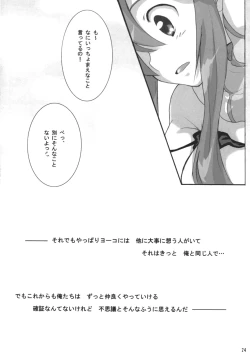 Page 23 of Yokoshimo na Kimochi